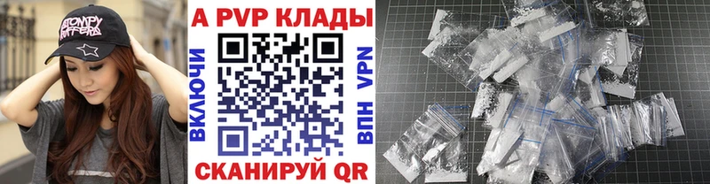 APVP Соль  Щучье 
