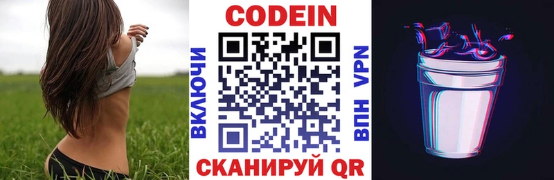 продажа наркотиков  Щучье  гидра   Codein Purple Drank 