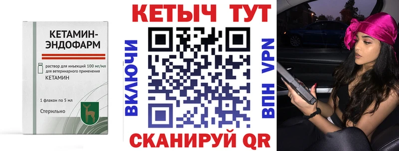 Кетамин ketamine  Щучье 