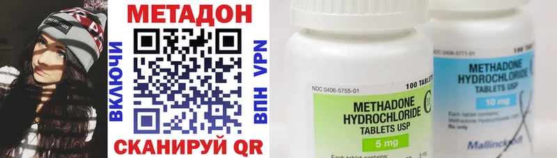 МЕТАДОН белоснежный  купить наркотики сайты  Щучье 