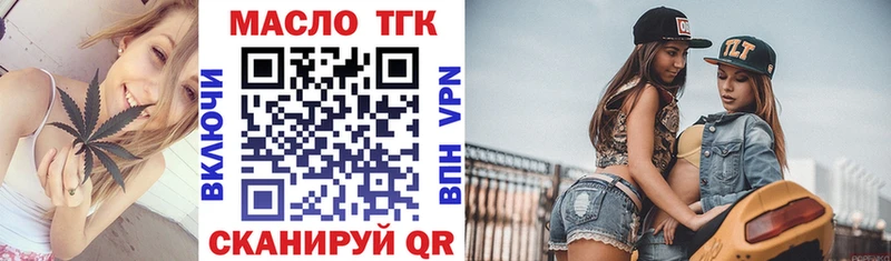 где можно купить наркотик Щучье Дистиллят ТГК THC oil